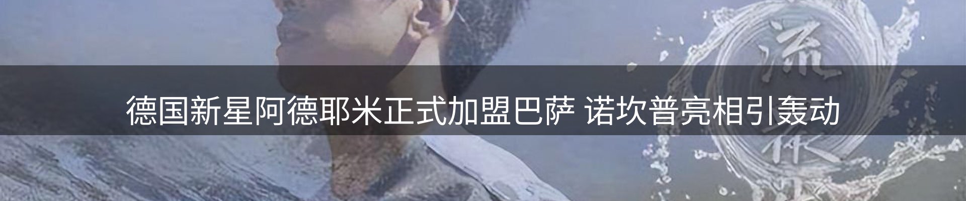 内页banner